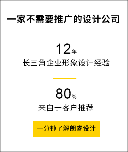 一分鐘了解朗睿設(shè)計(jì)公司