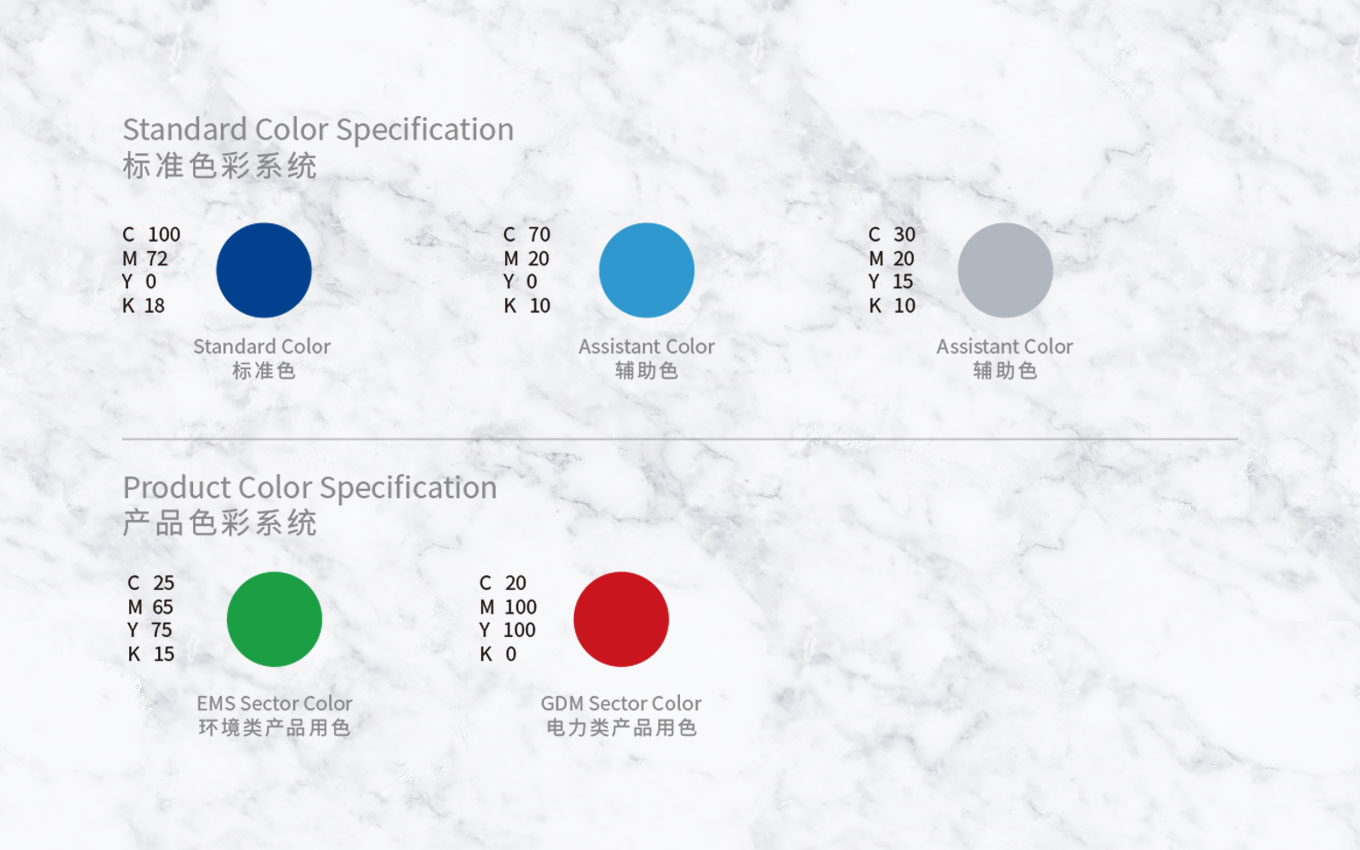 企業專色規范 企業專色規范