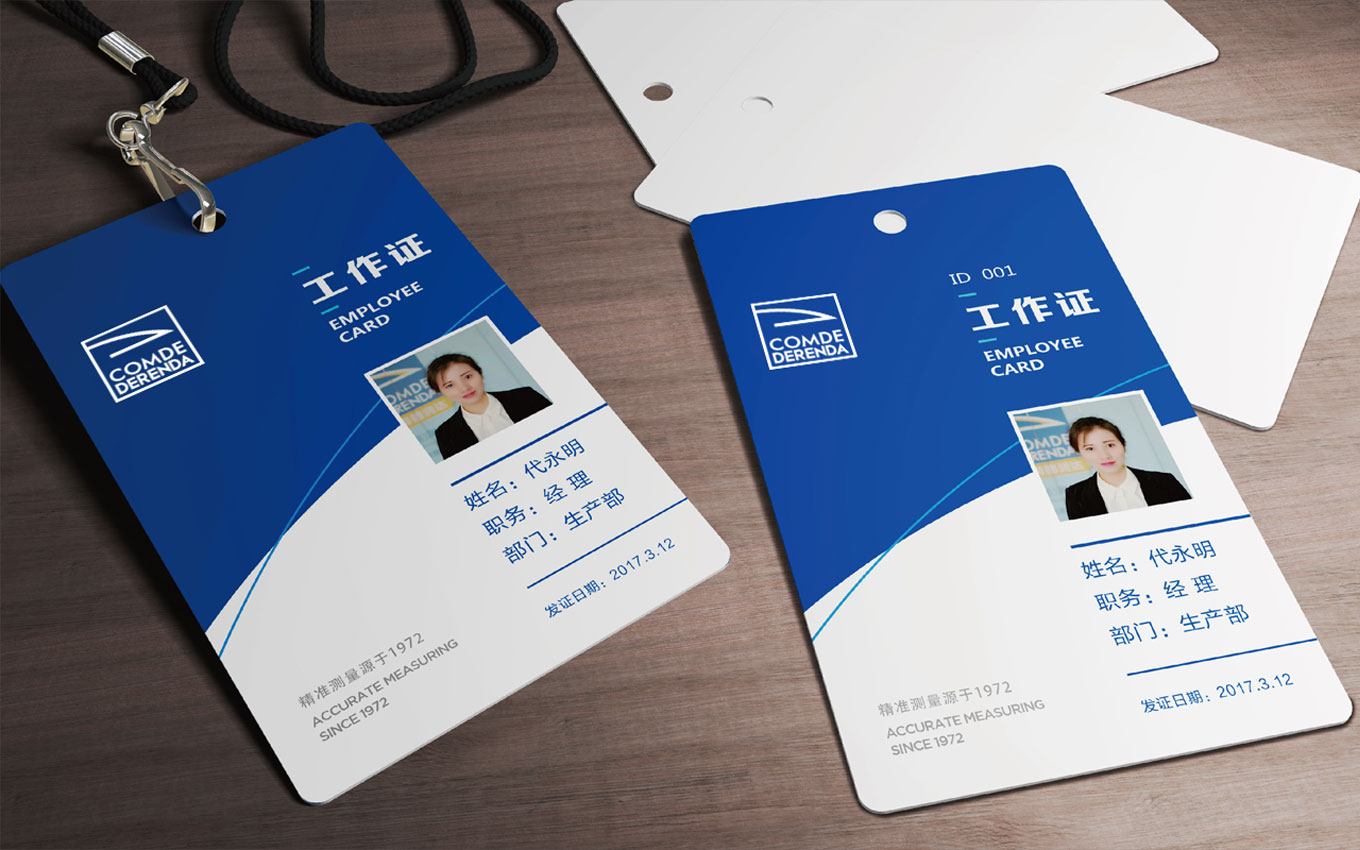 德國空氣檢測的公司的工作證設計 德國空氣檢測的公司的工作證設計